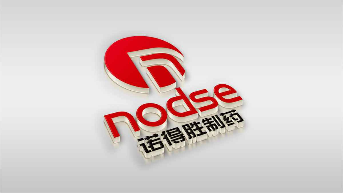 诺得胜制药品牌形象策划